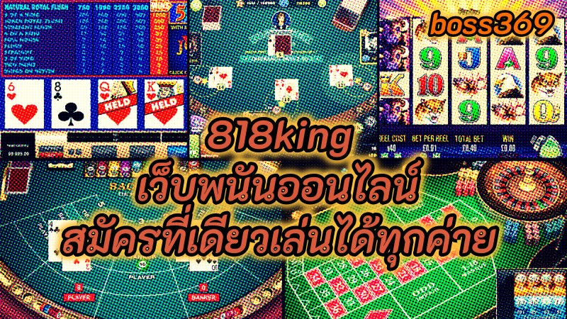 818king