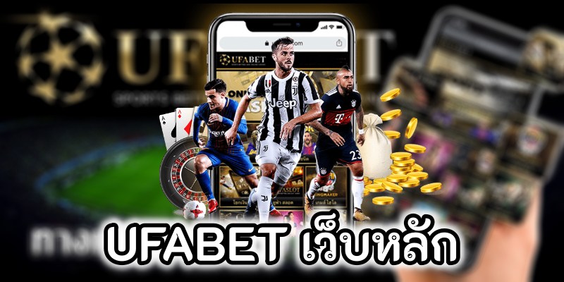 UFABET หลัก