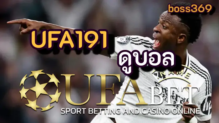 ufa191 ดูบอล